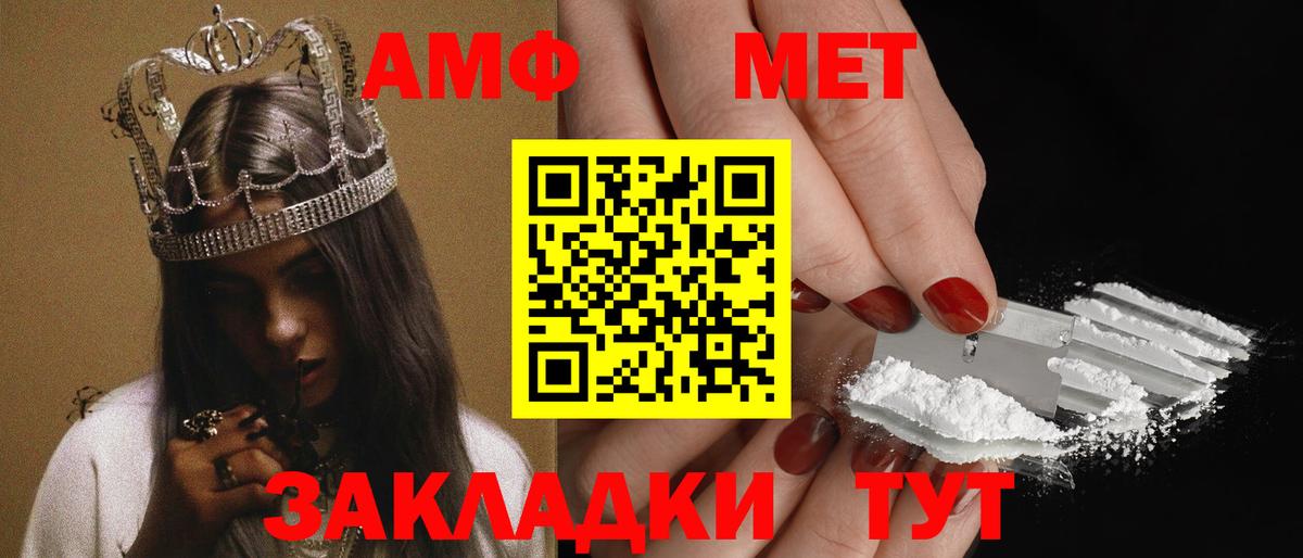 Южноуральск  Амфетамин 98%  Вход с VPN 
