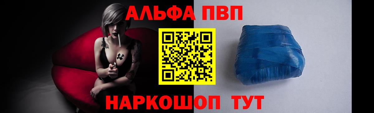 А ПВП СК КРИС  Alpha PVP VHQ  где купить наркоту  Вход с VPN  Южноуральск 