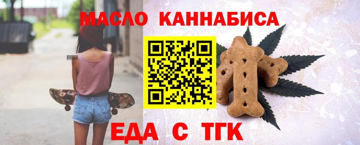 Cannafood конопля  Вход с VPN  Южноуральск 