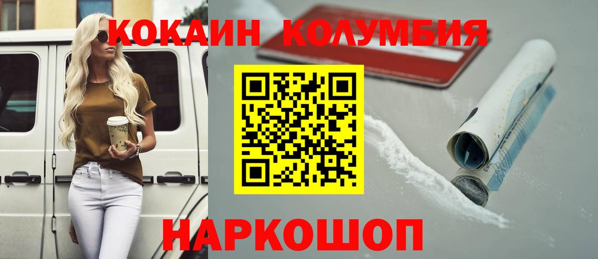 Cocaine FishScale  Вход с VPN  Cocaine 99%  Южноуральск 
