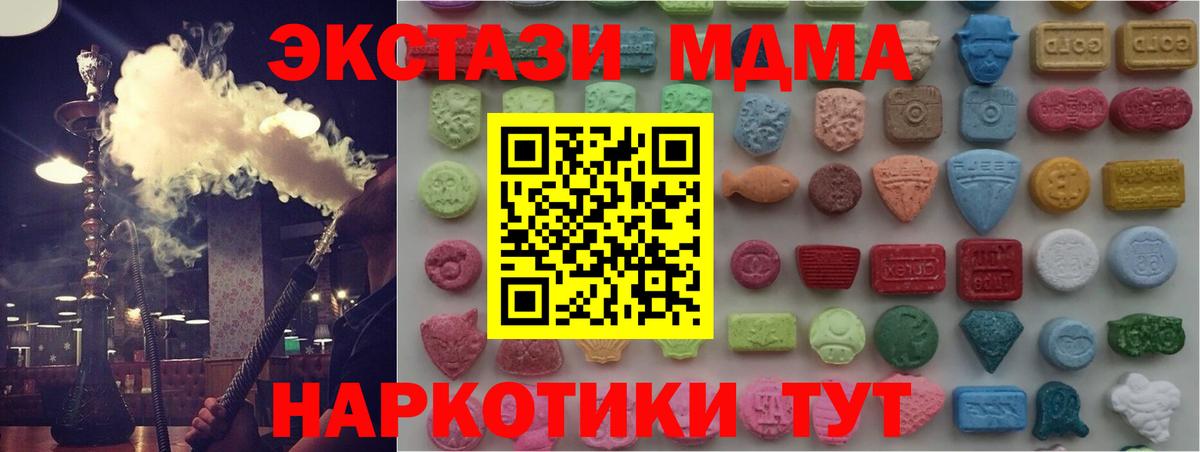shop Telegram  ЭКСТАЗИ  Экстази mix  Южноуральск  Вход с VPN  ЭКСТАЗИ 300 mg 