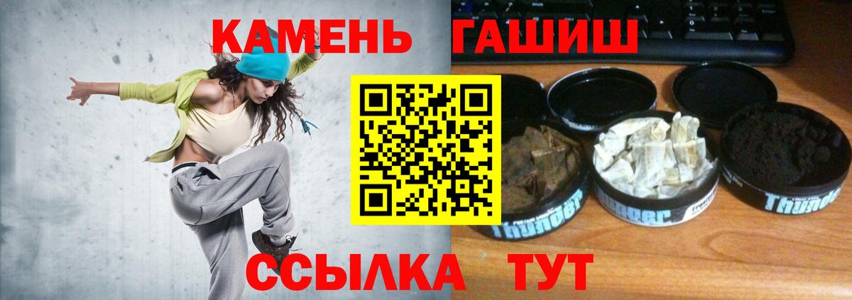ГАШ  ГАШИШ хэш  Вход с VPN  Южноуральск 