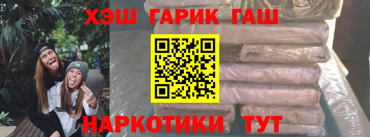 ГАШИШ индика сатива Южноуральск