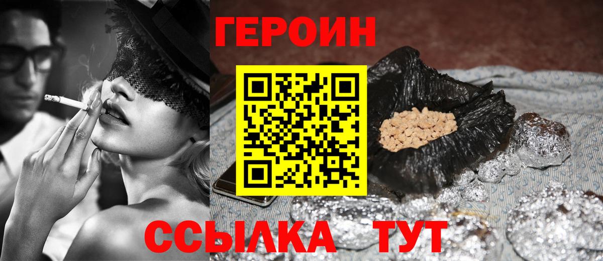 ГЕРОИН афганец  ГЕРОИН  Южноуральск  Вход с VPN 