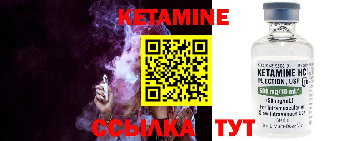 это формула  КЕТАМИН ketamine  Вход с VPN  Южноуральск 
