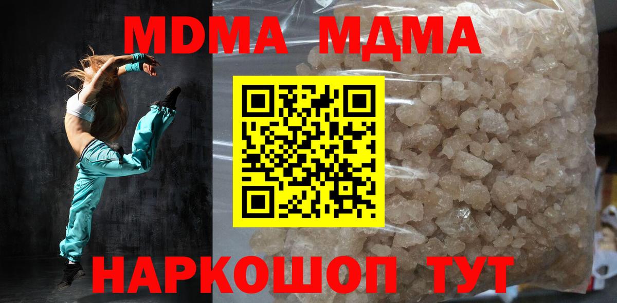 Южноуральск  MDMA  Вход с VPN  МДМА VHQ 