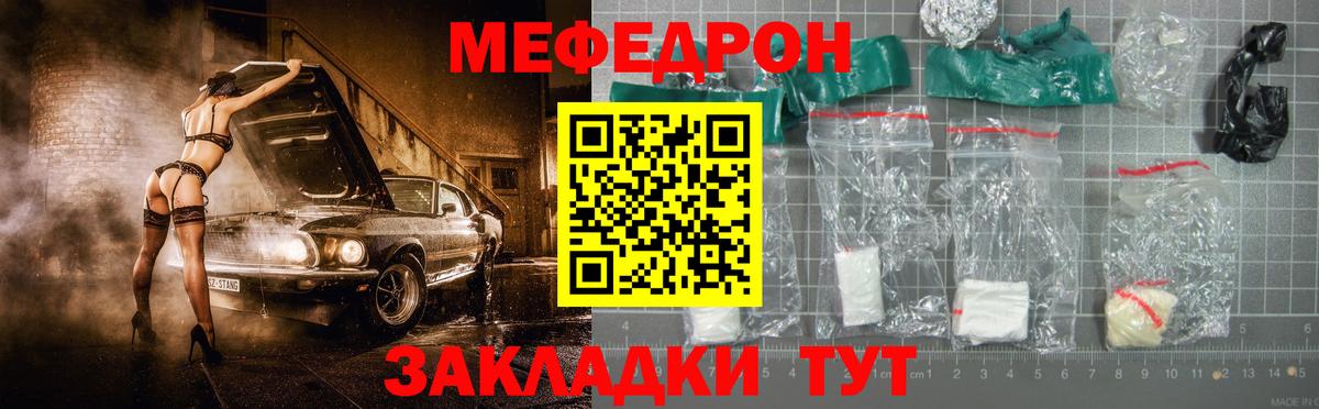 МЕФ  Южноуральск