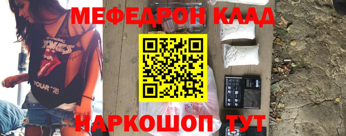 Южноуральск  МЕФ кристаллы  Меф  МЕФ 4 MMC  Вход с VPN 