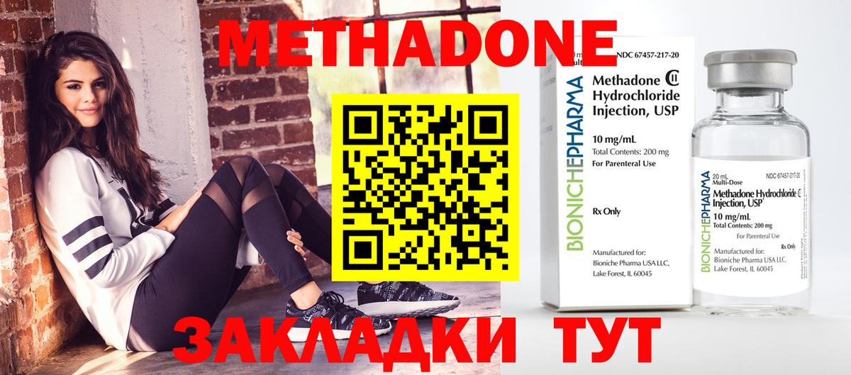 Метадон кристалл  Вход с VPN  Метадон кристалл  Южноуральск 