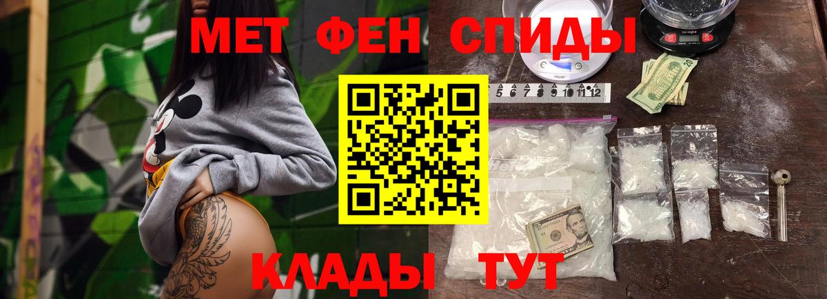 Метамфетамин Декстрометамфетамин 99.9%  Вход с VPN  Южноуральск 