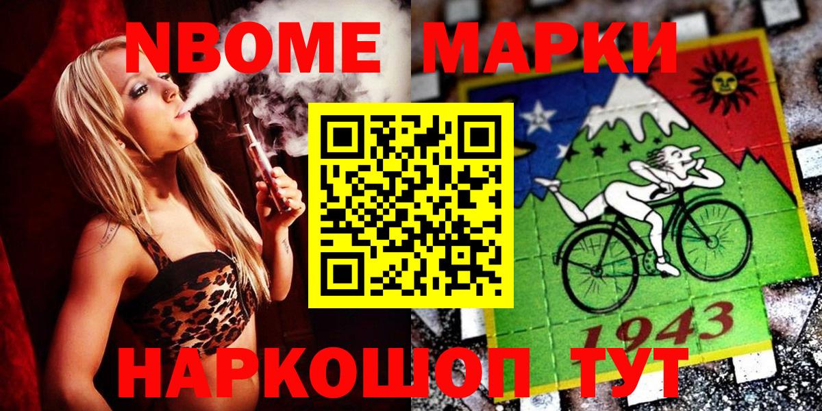 Марки 25I-NBOMe 1500мкг  Вход с VPN  Южноуральск  Марки 25I-NBOMe 1500мкг 