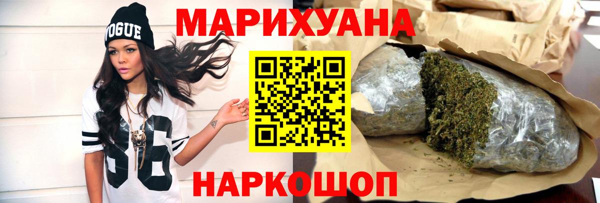 Южноуральск  Конопля конопля  МАРИХУАНА MAZAR  Каннабис тримм  Вход с VPN 